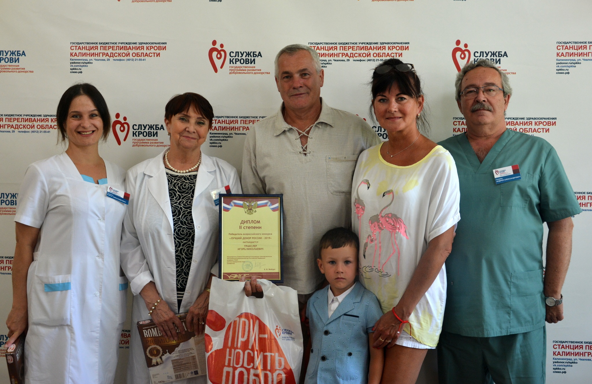 Калининградец признан «Лучшим донором России – 2019»